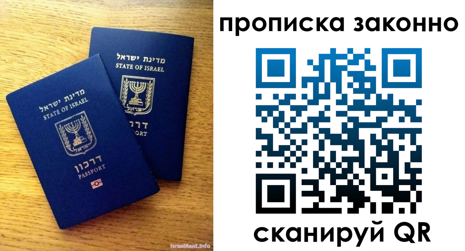 прописка для военкомата в Ленинск-Кузнецком