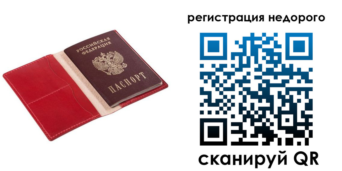 временная прописка в Ленинск-Кузнецком